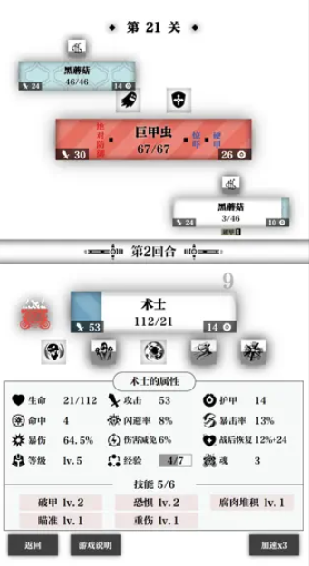 一击入魂截图4