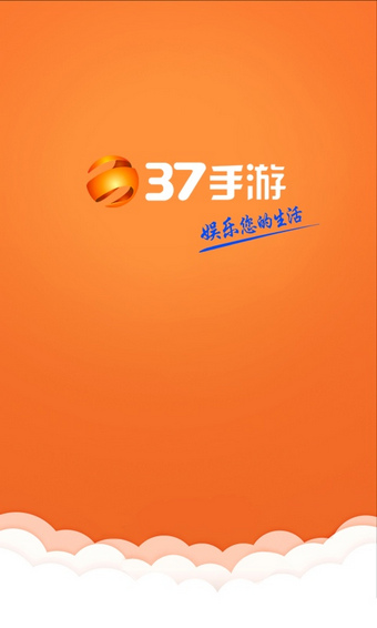 37游戏中心截图2