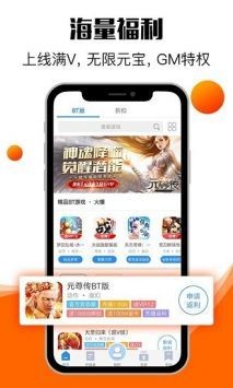 零元手游截图2