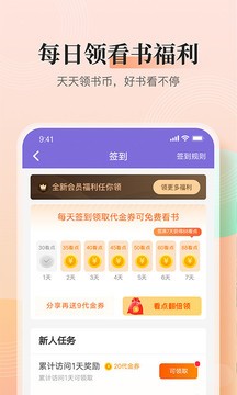 快看小说截图3