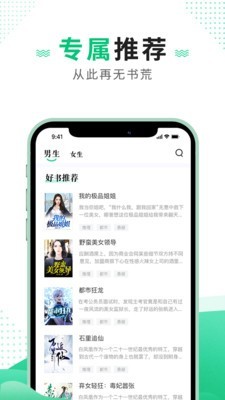 追疯免费小说截图3