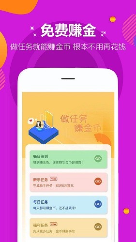 咪噜游戏盒子截图1