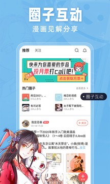 耽迷漫画截图1