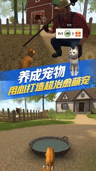 猫咪生存探险截图2