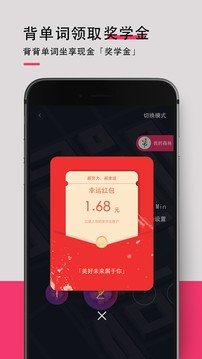 背词达人截图3