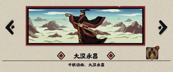 无悔华夏西域都护结局达成攻略