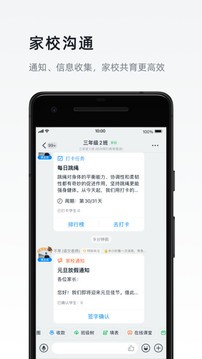 钉钉截图3