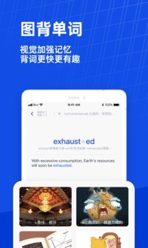 百词斩截图3