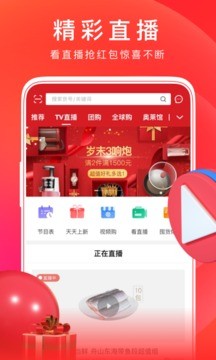 东方购物截图1