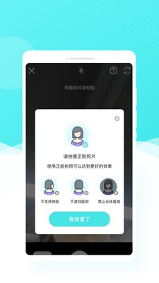 懒人相机截图2