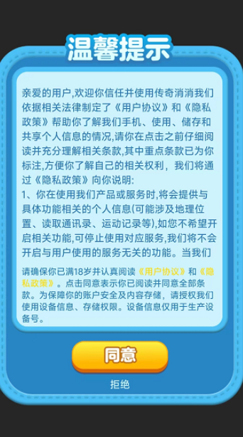 消消赢红包截图2