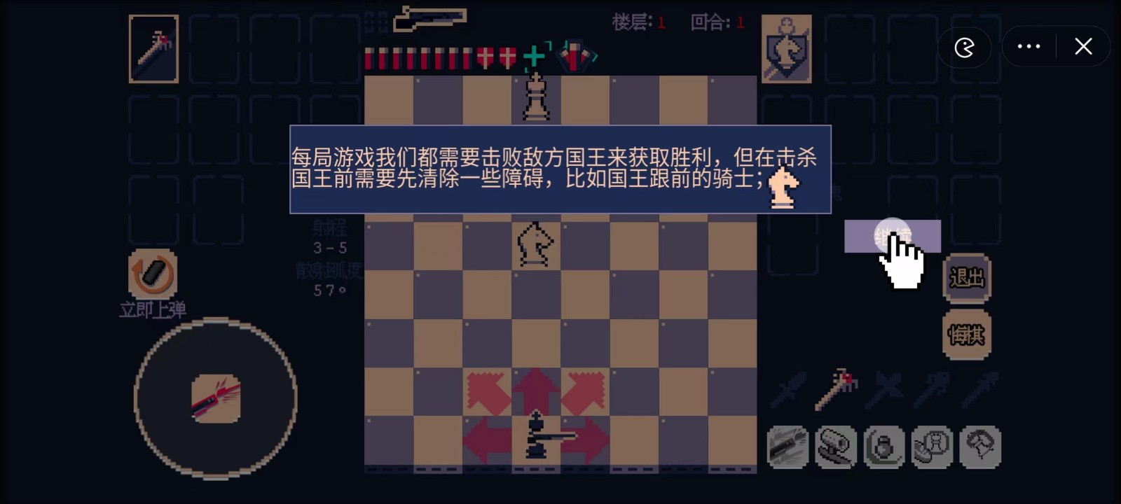 象棋枪王截图1