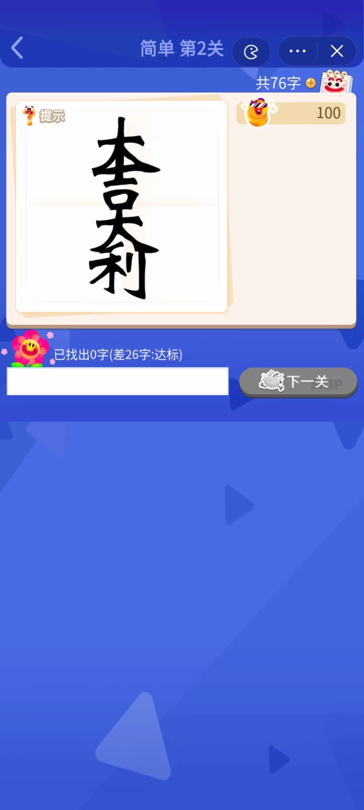 全民脑力训练截图1