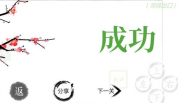 汉字神操作截图4