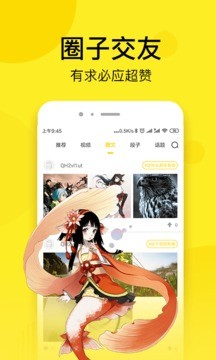 七毛免费漫画截图1