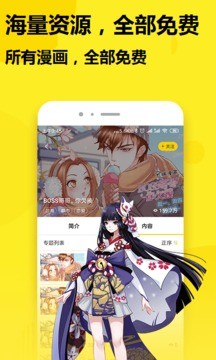 七毛免费漫画截图3