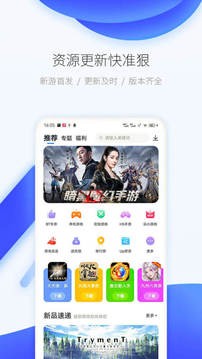 爱吾游戏宝盒截图1