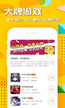 万能游戏盒截图1