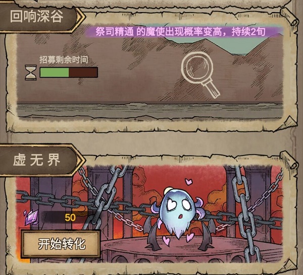 怪兽星球2魔王获取攻略