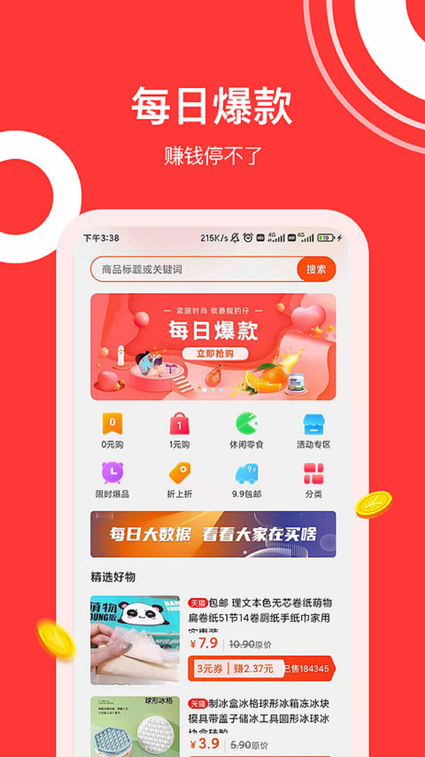 灰兔赚钱截图2