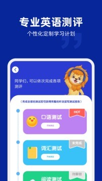 阿卡索英语截图1