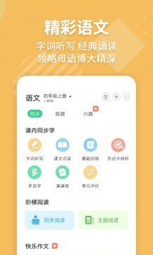 E英语宝截图3