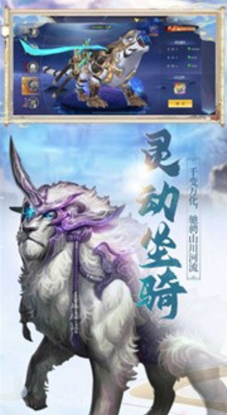 山海经之魔猪吞噬进化录截图1