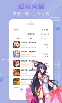 免费游戏盒截图2