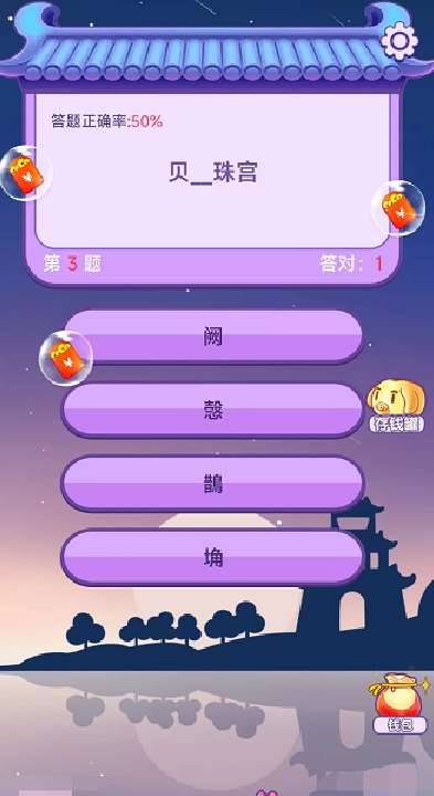 成语大PK截图3