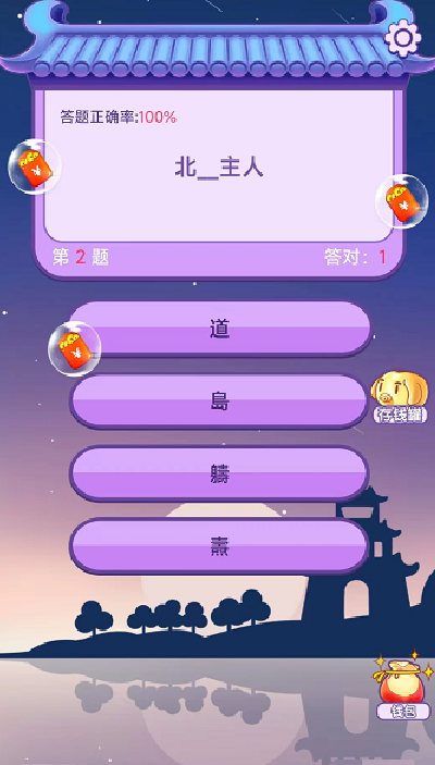 成语大PK截图2