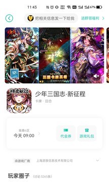 小7手游截图3