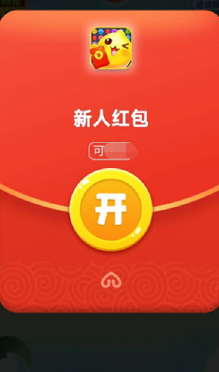 兔子消消截图4