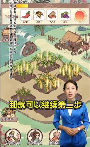 梦幻田园红包版截图3