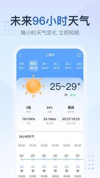 2345天气王截图2