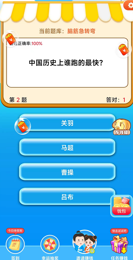 多多赢奖截图1