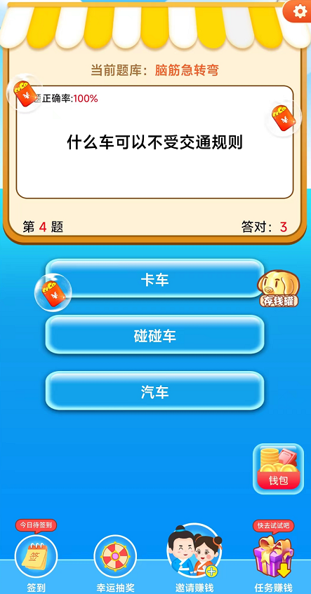 多多赢奖截图2