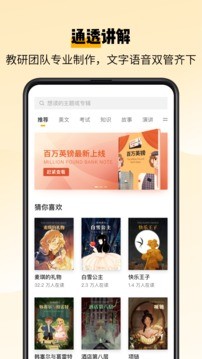 百词斩爱阅读截图3