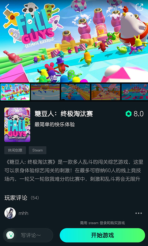 YOWA云游戏截图2