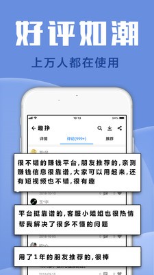 趣挣赚钱截图3