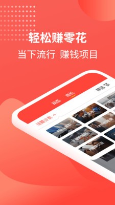 红淘赚客截图3