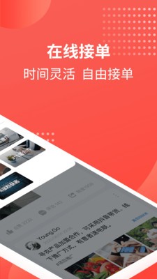 红淘赚客截图2