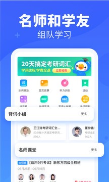 乐词新东方背单词截图1