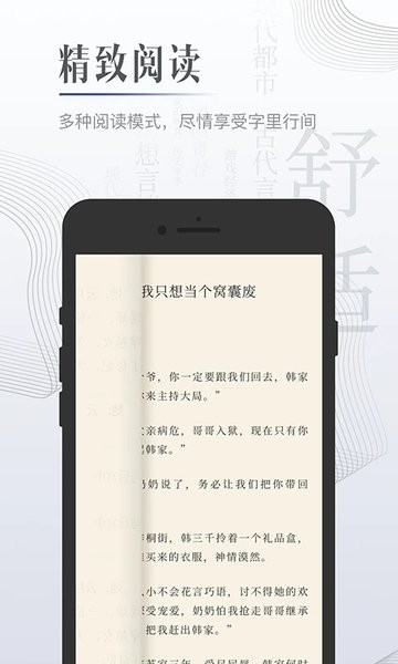 黑岩小说截图2