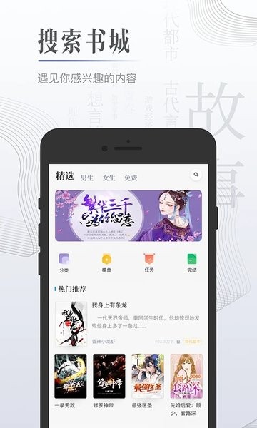 黑岩小说截图1