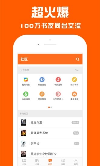 点效小说截图2