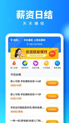 西瓜兼职截图3