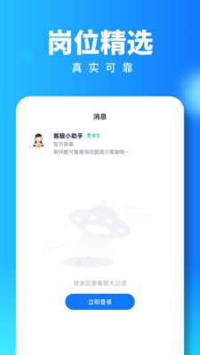 西瓜兼职截图1