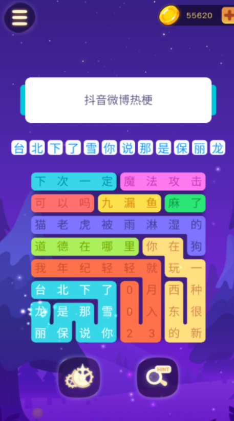 连连逗逗消截图2