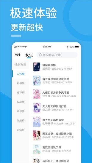 爱趣免费小说截图1