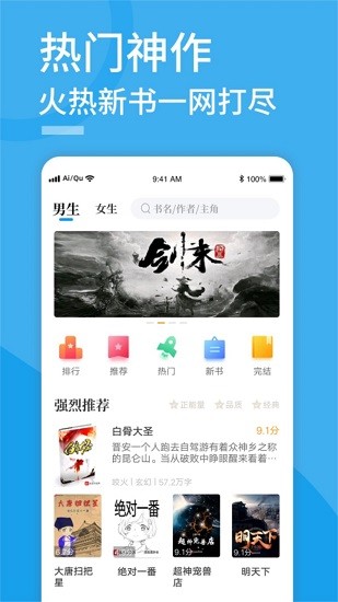 爱趣免费小说截图3